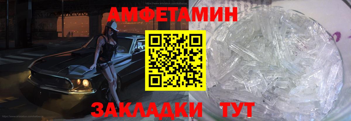 АМФ Premium Мичуринск