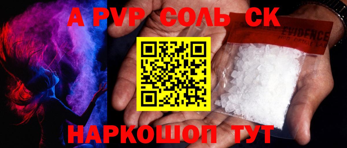 Alpha PVP  Альфа ПВП СК  Мичуринск  Вход с VPN  Альфа ПВП СК КРИС 