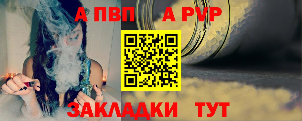 Альфа ПВП мука Мичуринск