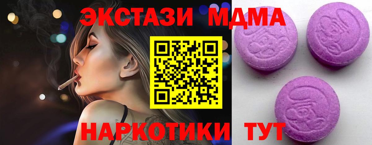 Экстази DUBAI  Вход с VPN  Мичуринск 