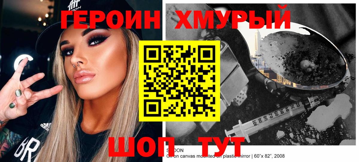 Мичуринск  ГЕРОИН гречка  Вход с VPN 