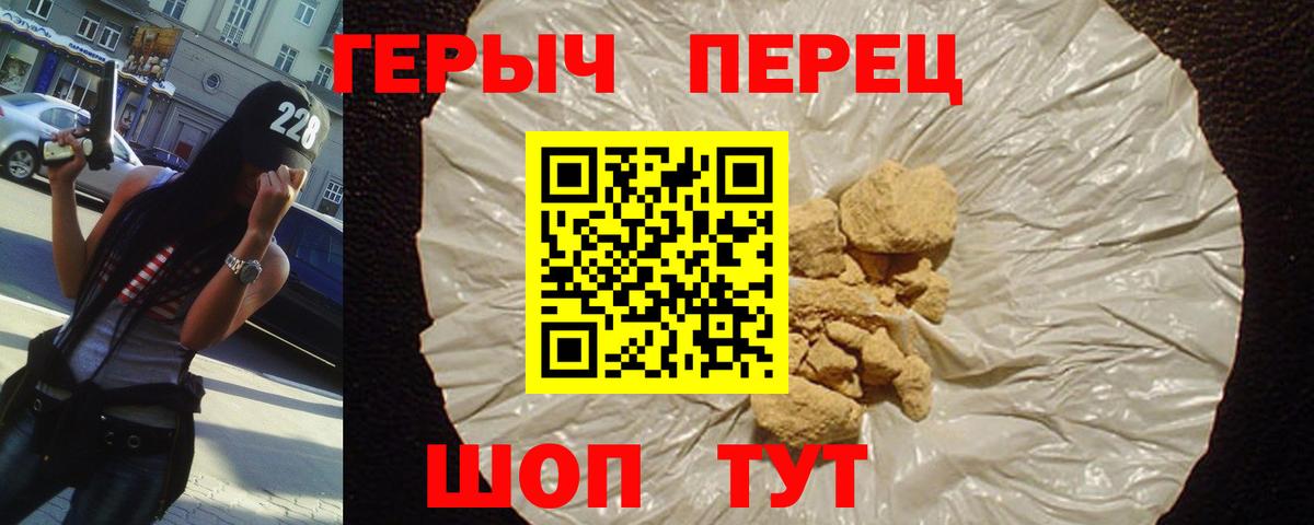 Героин VHQ Мичуринск