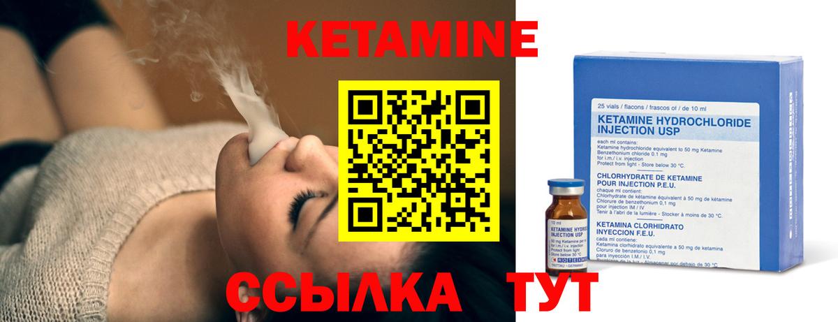 Кетамин VHQ  Вход с VPN  Мичуринск 