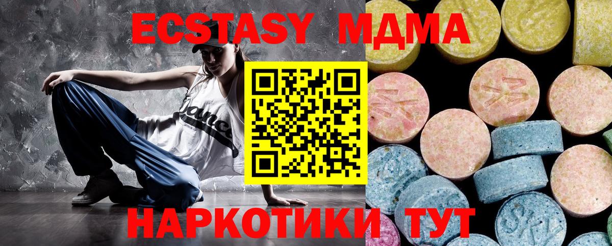 Мичуринск  MDMA Molly  Вход с VPN  МДМА  МДМА crystal 