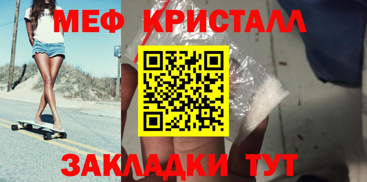 Меф  Мичуринск