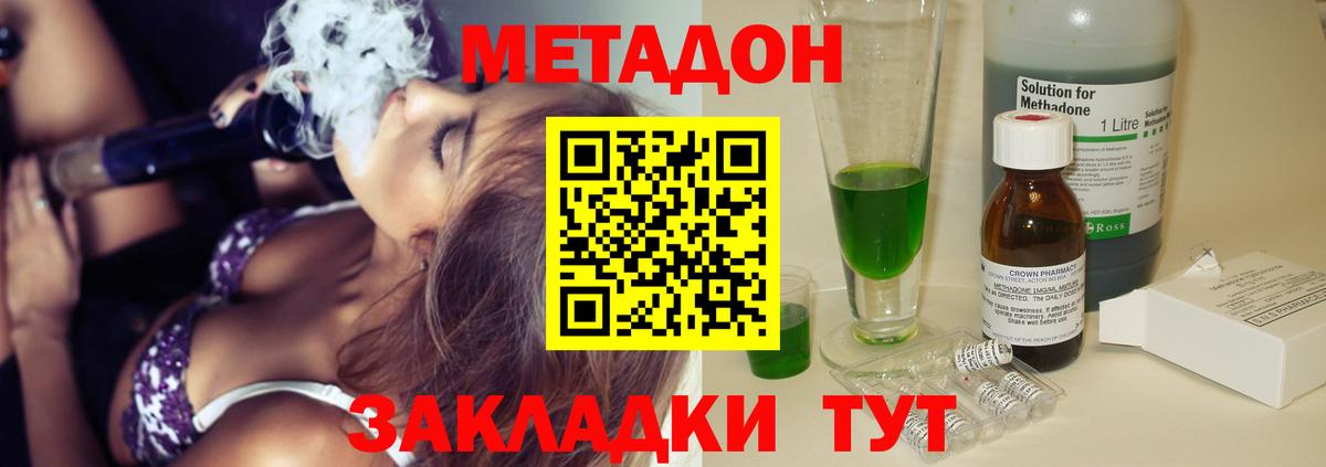 Мичуринск  MEGA рабочий сайт  Метадон methadone  Вход с VPN  Метадон кристалл 