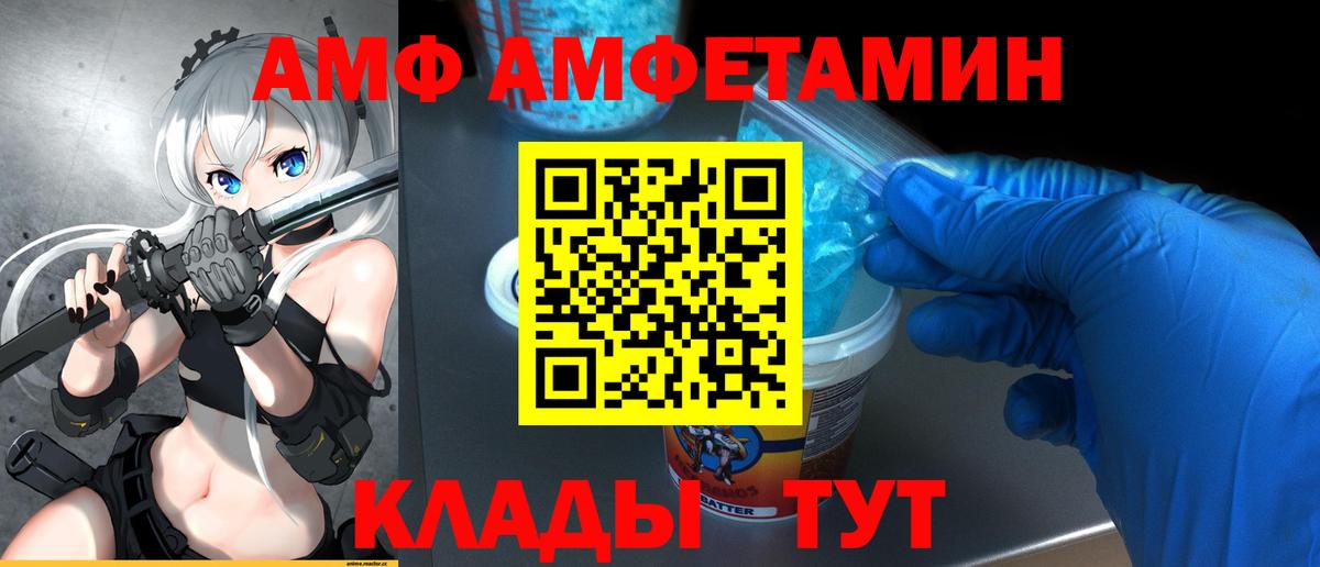 МЕТАМФЕТАМИН Methamphetamine  Вход с VPN  Мичуринск 