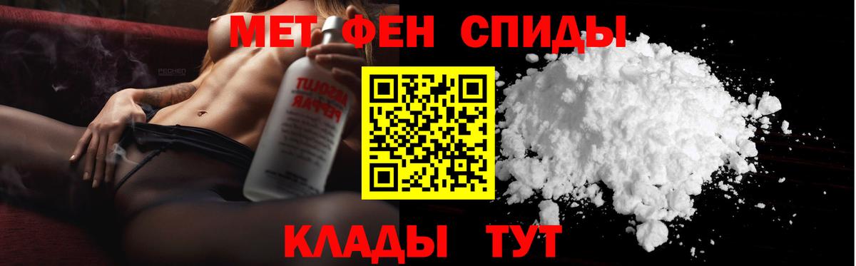 Первитин мет Мичуринск