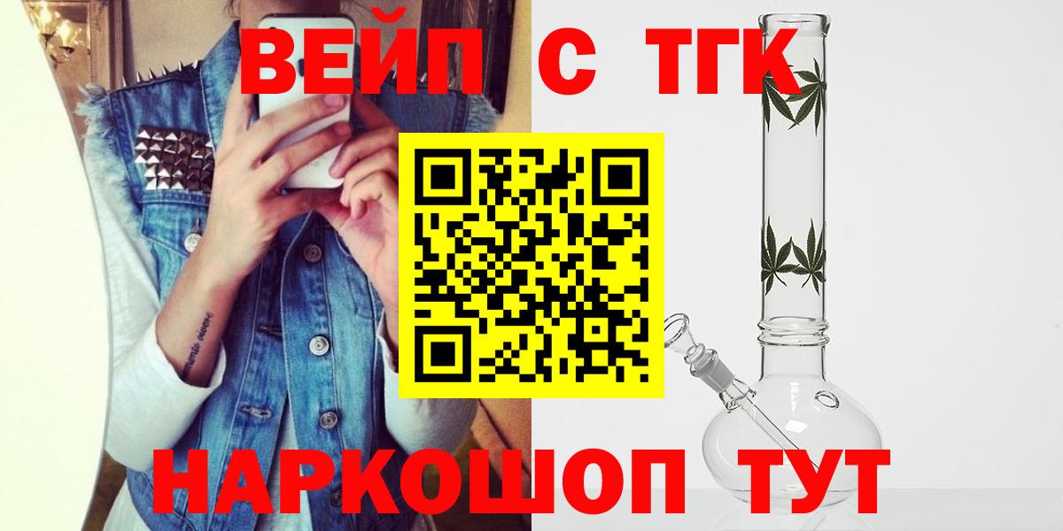 ТГК Wax Мичуринск