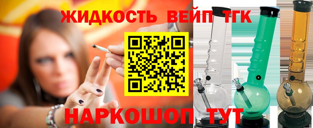 ТГК Wax  Дистиллят ТГК Wax  Вход с VPN  Мичуринск 